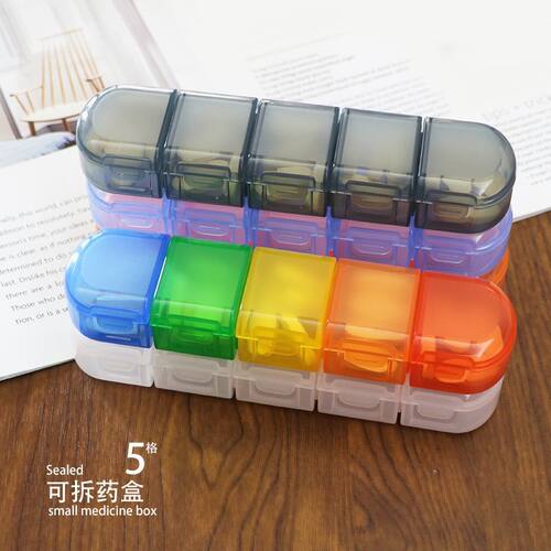 食品级药盒餐前餐后可拆大容量药品收纳分装早中晚随身便携药盒子