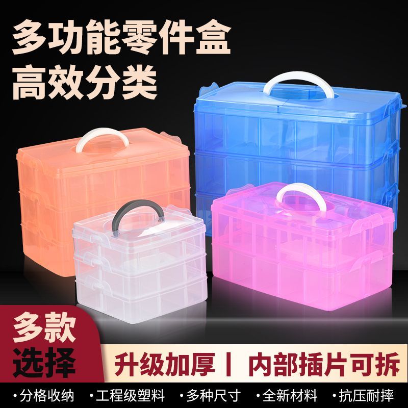 多格零件盒透明电子元件收纳盒螺丝配件工具箱分类格子带盖样品盒