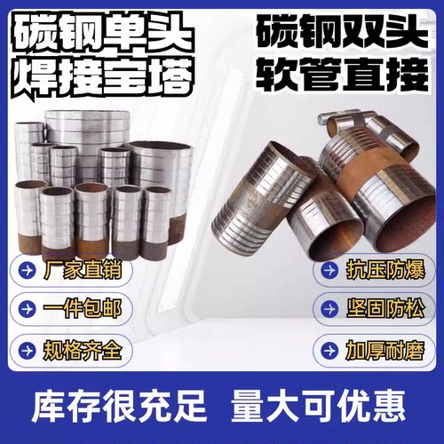 碳钢单头焊接宝塔接头软管直接接头无缝皮管接头倒刺皮插竹节DN15