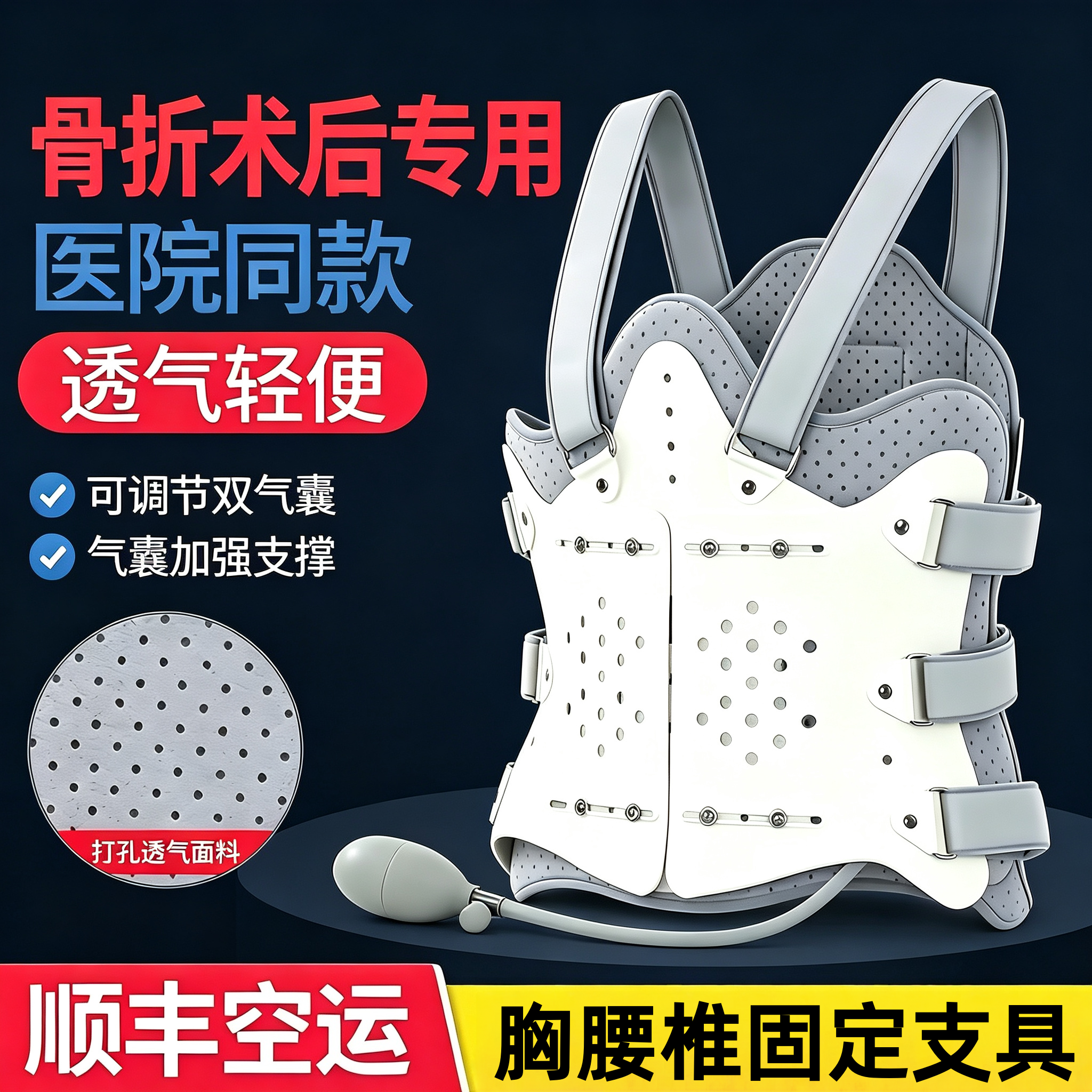 医用胸腰椎固定支具脊柱压缩性骨折护具脊椎术后康复固定带矫正器