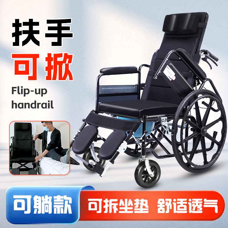 国家补贴轮椅高靠背可躺老年瘫痪老人专用可上厕所带坐便器手推车