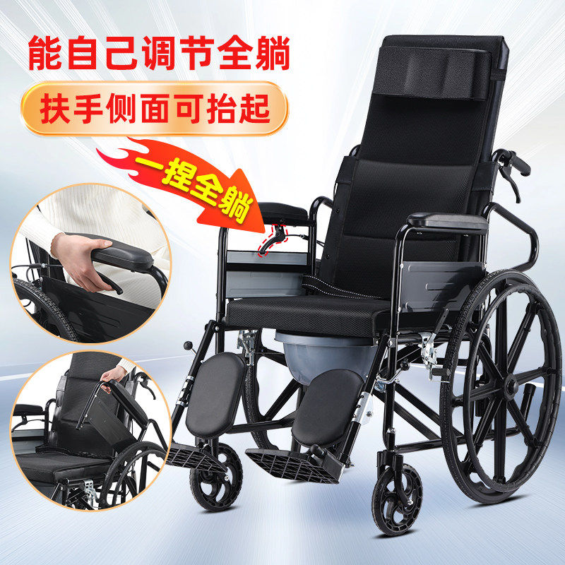 轮椅扶手侧面能抬起气压自己调节全躺高靠背瘫痪老人专用带坐便