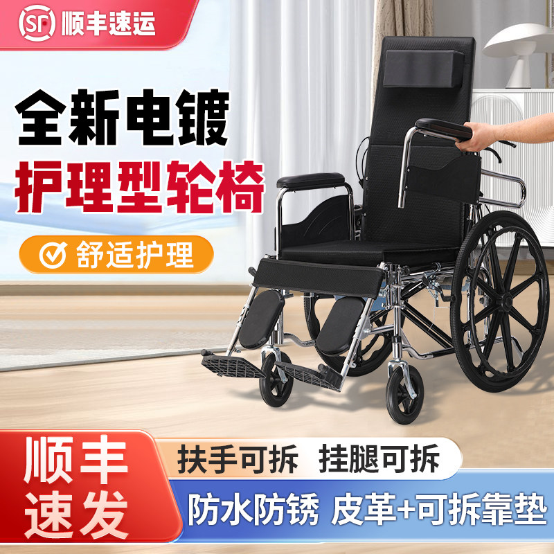 防水防锈电镀轮椅老人专用瘫痪轻便折叠可全躺多功能扶手挂腿可拆
