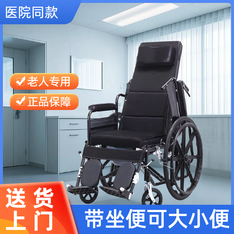 医院同款轮椅瘫痪老人专用老年人可躺轻便折叠带坐便器移动马桶