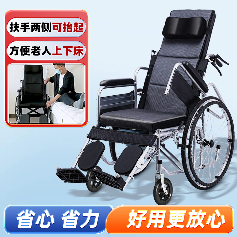 轮椅国家补贴老人专用高靠背可躺老年瘫痪带坐便器手推车轻便折叠