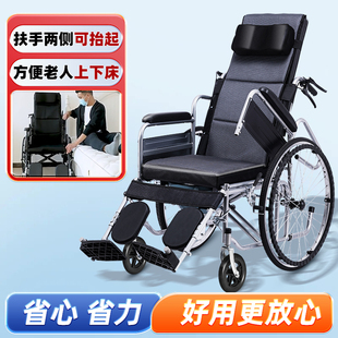 轮椅国家补贴老人专用高靠背可躺老年瘫痪带坐便器手推车轻便折叠