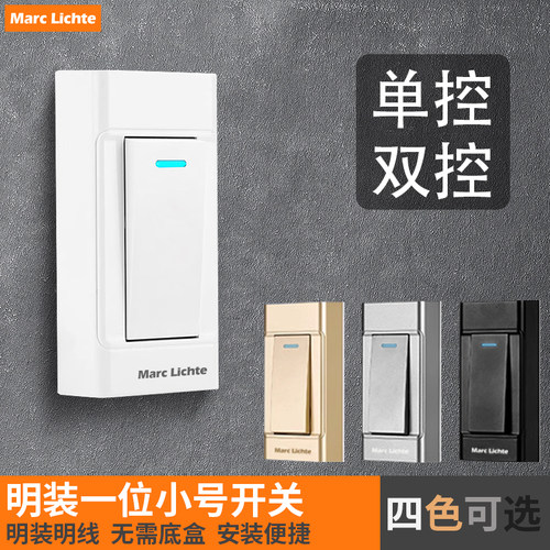 床头手捏开关单控双控明装按钮