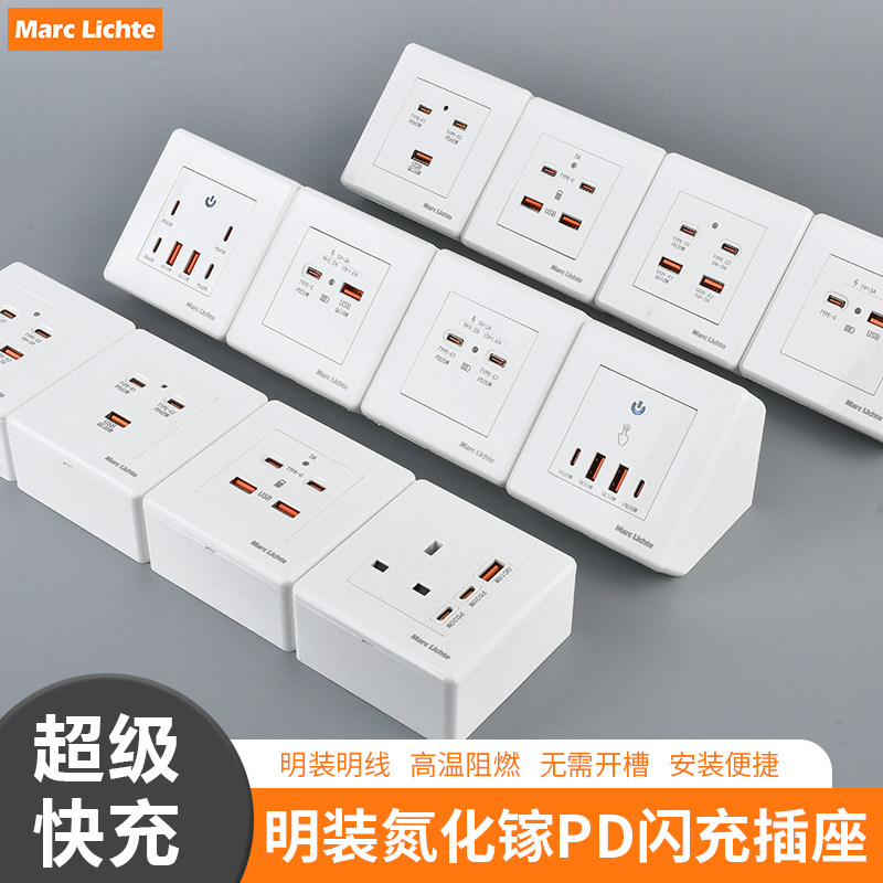 二位220v明装usb插座type-c氮化镓20Ｗ快充多口手机充电面板65Ｗ,电子/电工,USB插座/快充插座,淘宝优惠券,粉丝福利购,淘宝优惠卷