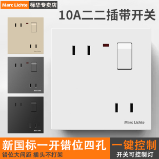 二二插带开关单控两眼10A斜4孔墙壁面板 一开错位四孔插座86型暗装