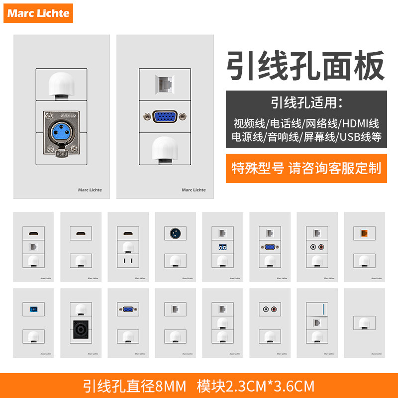 120型空白面板出线孔墙壁暗装引线孔带五孔插座网络开关穿孔盖板