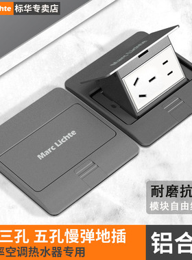 大功率16A三孔弹起式地插120型灰色慢弹五孔空调热水器地板插座