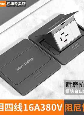 16A三相四线弹起式地插120型灰色阻尼大功率380V隐藏式地板插座