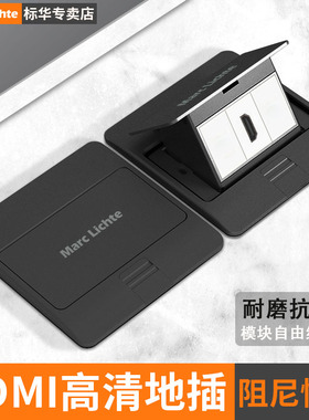 五孔VGA弹起式地插120型黑色阻尼慢起HDMI高清隐藏式地板插座