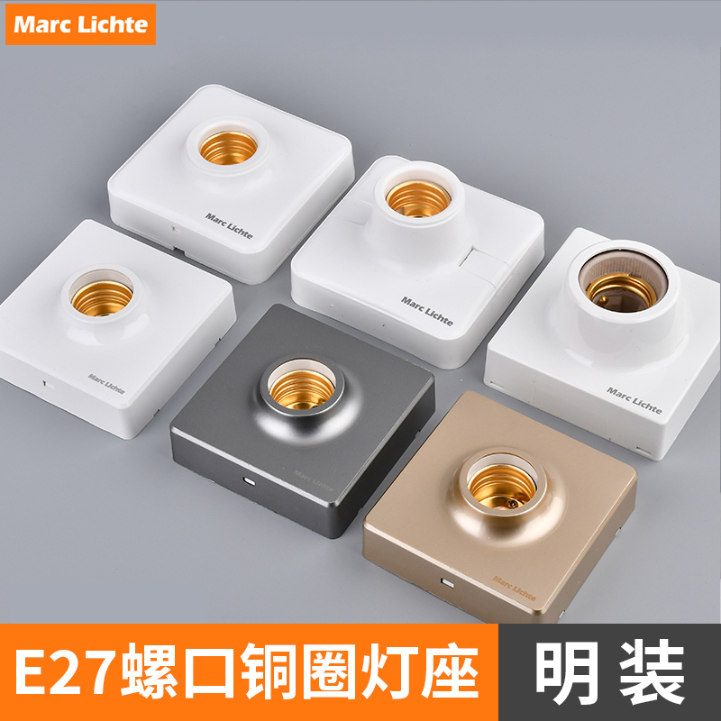 E27螺口灯座LED节能灯专用灯头