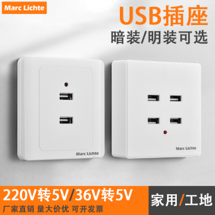 USB插座二位4四口多孔充电快充家用220伏工地36V转5V 86型明装 暗装