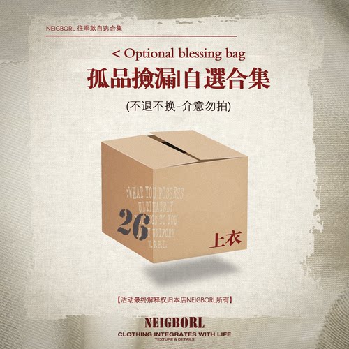 全新特价上衣断码孤品售完不补