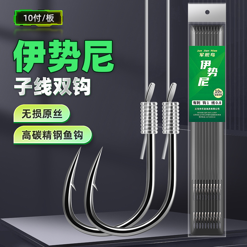 军舰鸟鱼钩绑好套装精绑子线双钩成品鱼钩线组防缠绕打结倒刺钓鱼