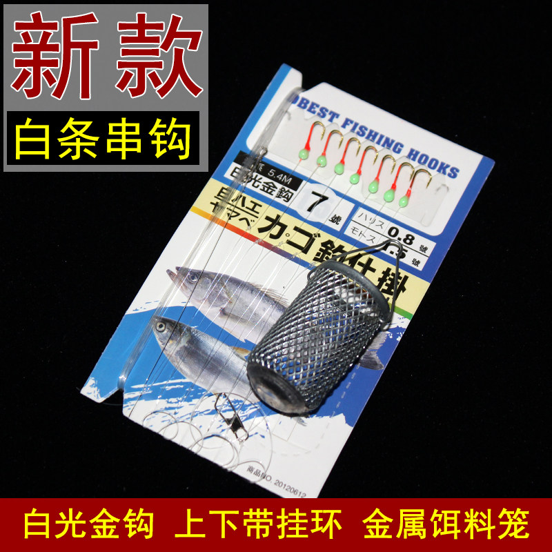军舰鸟白条鱼钩七星钩白光金钩路亚钓串钩专杀蓝刀钩夜光翘嘴带笼,户外/登山/野营/旅行用品,鱼钩,淘宝优惠券,粉丝福利购,淘宝优惠卷
