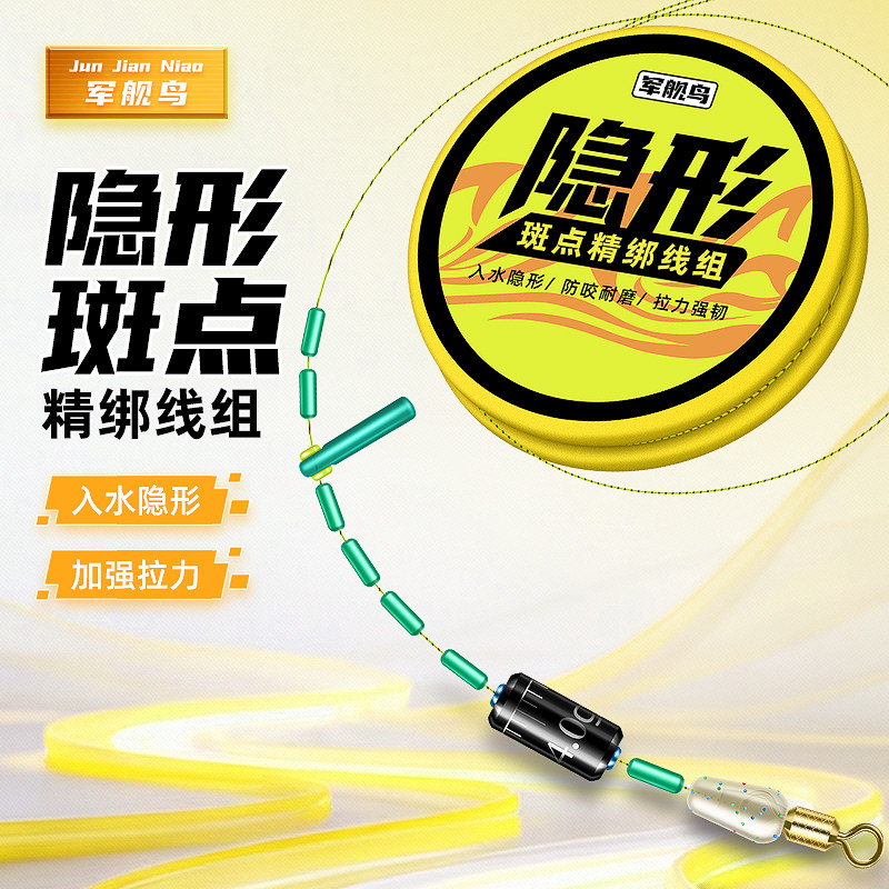 军舰鸟钓鱼线组套装成品全套竞技鱼线主线成品尼龙线强劲拉力黑坑,户外/登山/野营/旅行用品,线组,淘宝优惠券,粉丝福利购,淘宝优惠卷