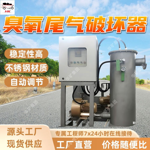 臭氧尾气破坏器 自动调节自动调频 NLO-30K-PHQ臭氧尾气破坏器