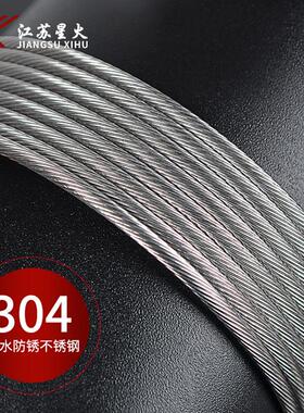 04不锈钢钢丝绳7x19-0.钢丝绳 起重绳 防锈耐用