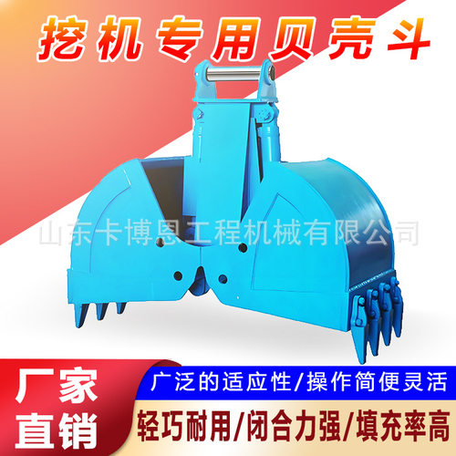 挖掘机贝壳斗  石料抓取煤场装卸挖掘机行车贝壳斗双开液压抓斗