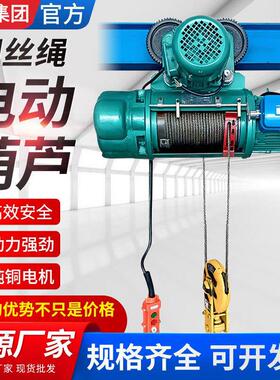 CD型钢丝绳电动葫芦 多规格多吨位起重电葫芦1吨5吨10吨电动葫芦