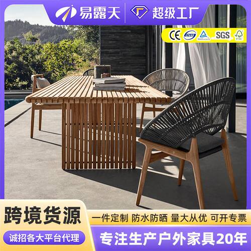 定制休闲户外桌椅庭院露台室外藤编餐桌椅别墅防水晒柚木户外家具