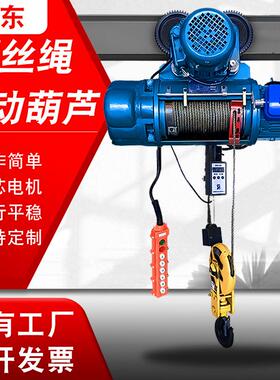 山东CD型1吨2吨5吨10t起重机运行式带跑车吊机 钢丝绳电动葫芦