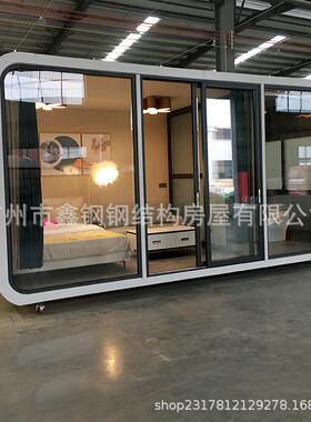 广东拖挂房屋野奢民宿舱苹果舱全景采光家庭式太空舱民宿星空房