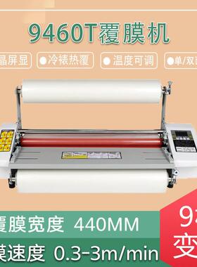 9460T覆膜机带调速大A2冷热裱机纸张照片菜单覆膜过膜压膜机