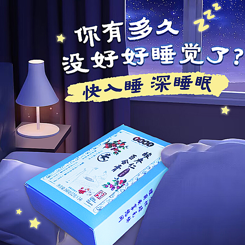 童涵春堂酸枣仁膏百合膏茯苓酸枣仁膏灵芝百合膏正宗酸枣仁晚安膏