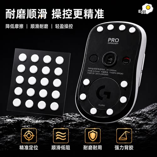 EGG特氟龙脚贴6mm小圆点通用
