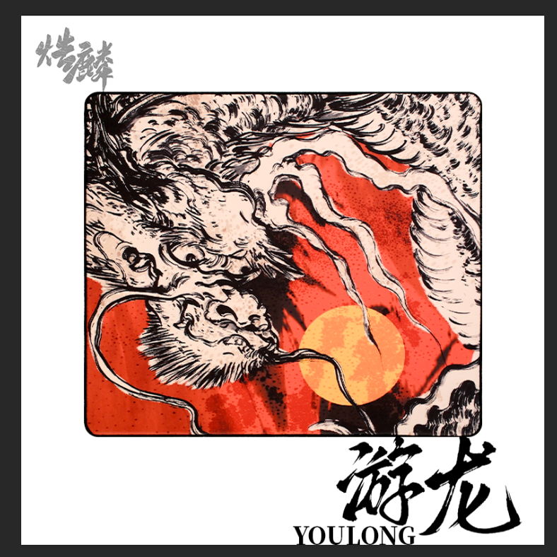 焅麟电竞游龙鼠标垫笑面虎鼠标垫