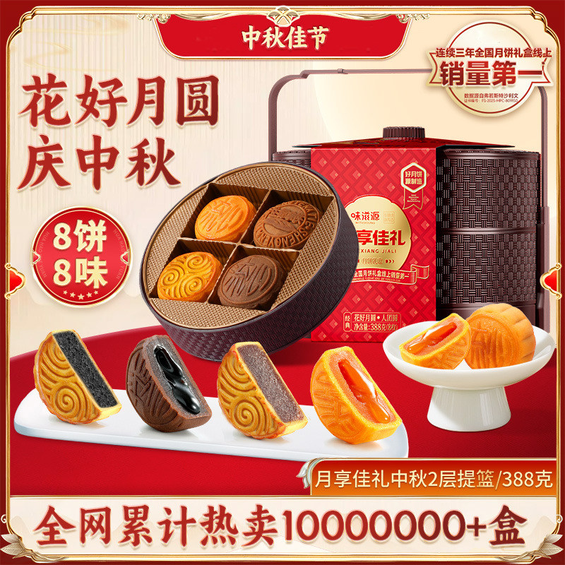 26年新款二层三层提篮月饼礼盒流心月饼广式月饼中秋礼盒送礼礼品