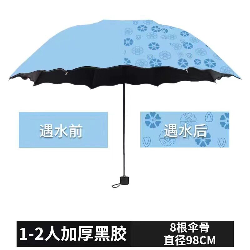 遇水开花雨伞晴雨两用l黑胶伞这遮阳伞防紫外线折叠伞