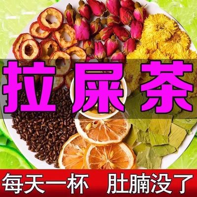 柠檬荷叶茶刮油去脂冬瓜山楂决