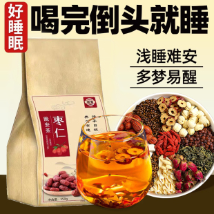 旗舰店 酸枣仁百合茯苓茶养生茶包非助眠睡眠质量差神安眠失茶正品