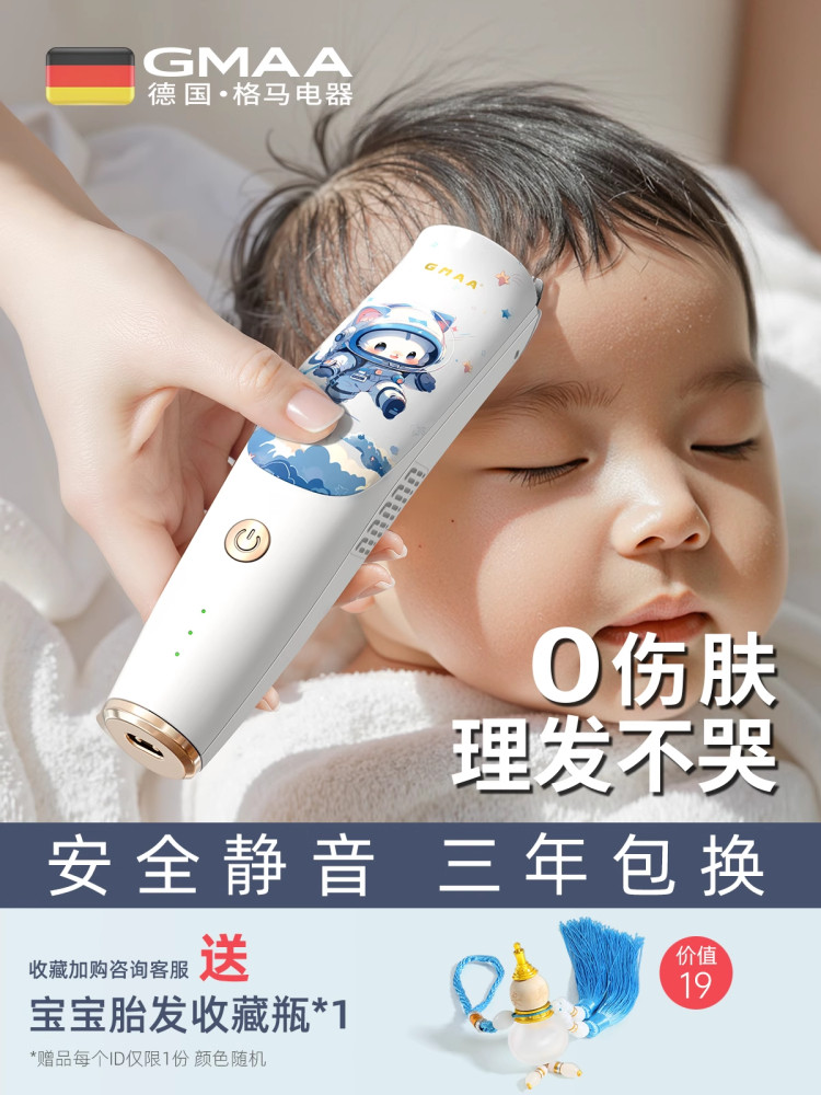 德国婴儿理发器超静音自动吸发剃头发宝宝新生儿童推子剪胎毛神器,个人护理/保健/按摩器材,宝宝理发器,淘宝优惠券,粉丝福利购,淘宝优惠卷