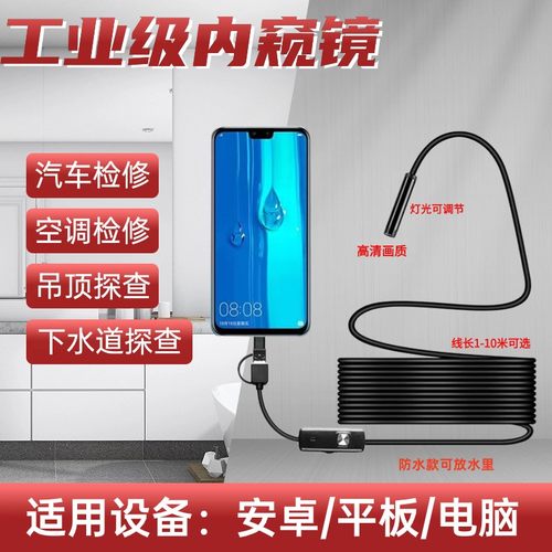 汽修内窥镜防水探查发动机可探鱼