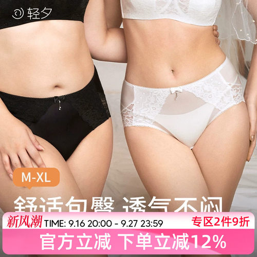 轻夕薄款大码性感蕾丝女士内裤