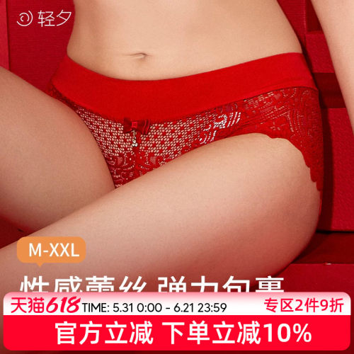轻夕法式性感蕾丝内裤大码包臀
