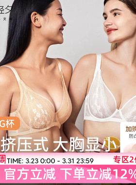 轻夕女大胸显小内衣全罩杯超薄款白色文胸套装蕾丝胸罩大码防下垂