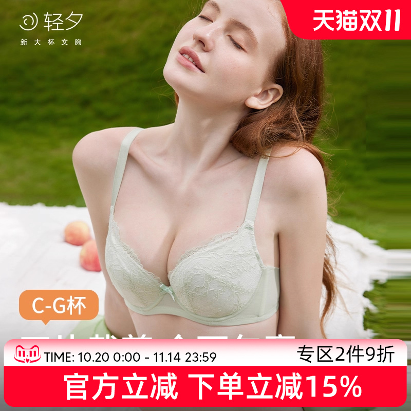 轻夕白色绿色文胸女士聚拢防下垂薄款透气性感大胸显小内衣套装