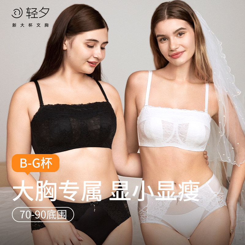 轻夕抹胸内衣女大胸显小薄款蕾丝全罩杯防走光裹胸细肩带美背文胸