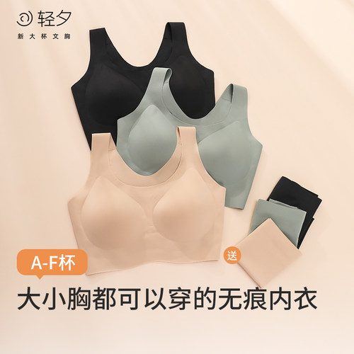 轻夕胸大显小防下垂瑜伽无痕运动背心无钢圈美背无感云朵内衣文胸