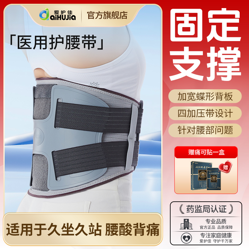 爱护佳保暖发热护腰带