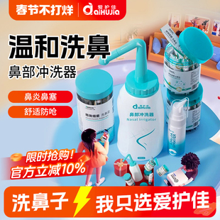 洗鼻盐家用鼻炎鼻窦炎鼻腔冲洗器成人儿童温和盐水专用洗鼻器医用