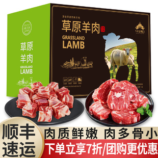 内蒙古草原羊肉新鲜现杀原切乳羔羊排羊腿羊蝎子中秋节日生鲜礼盒