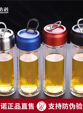 希诺双层玻璃杯男士杯子高档商务茶杯便携提环透明隔热水杯XN6772